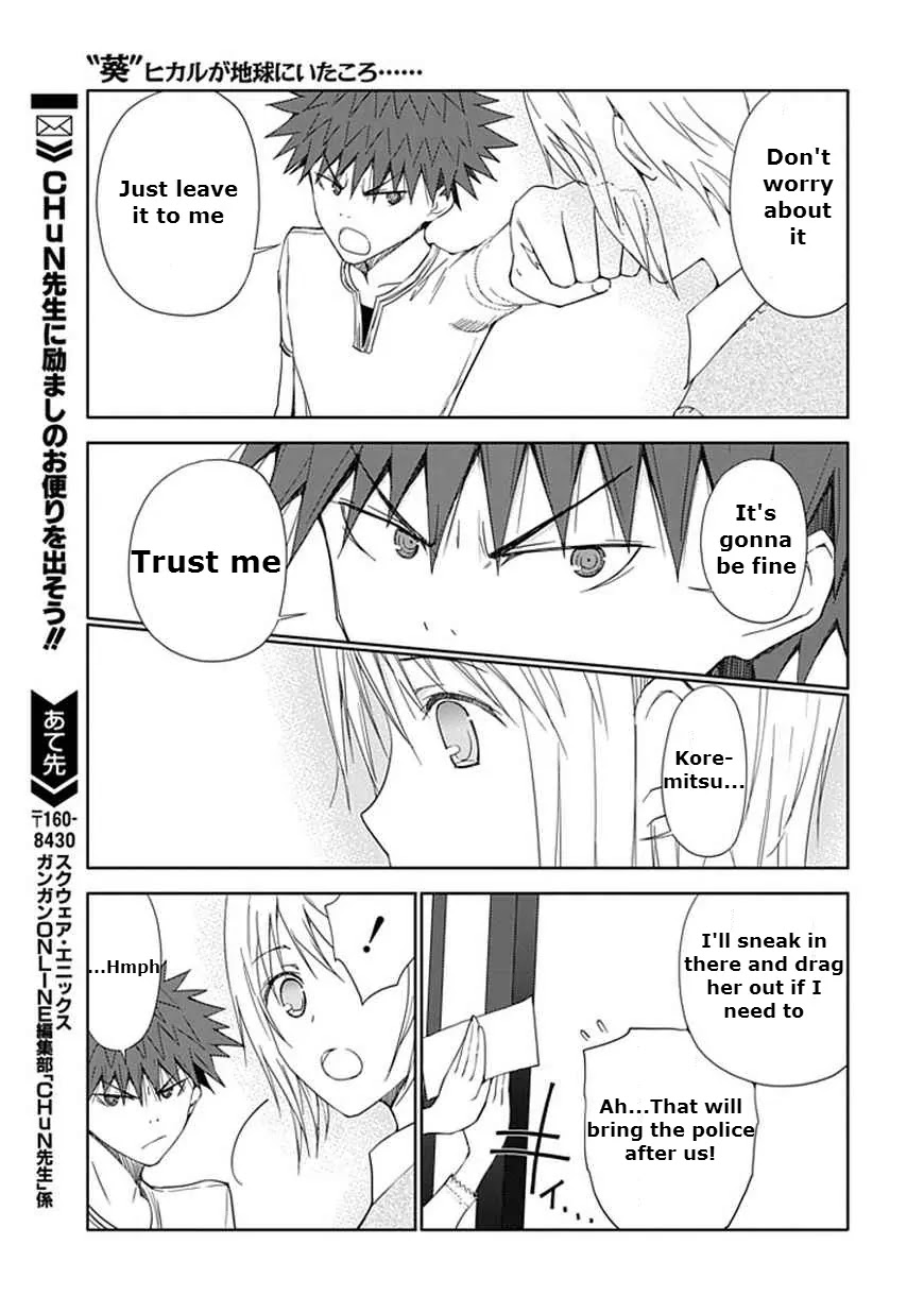 Read Aoi Hikaru ga Chikyuu ni Itakoro EN Manga Online