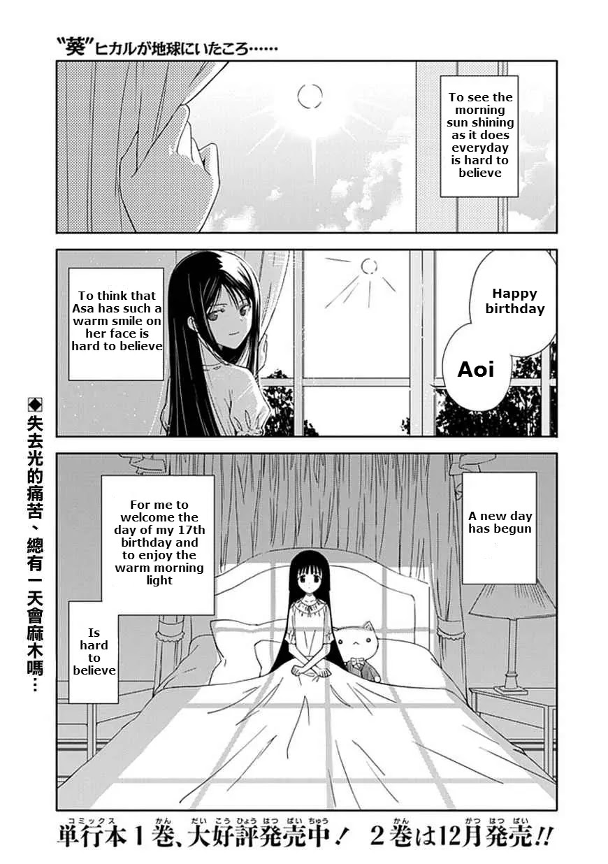 Read Aoi Hikaru ga Chikyuu ni Itakoro EN Manga Online