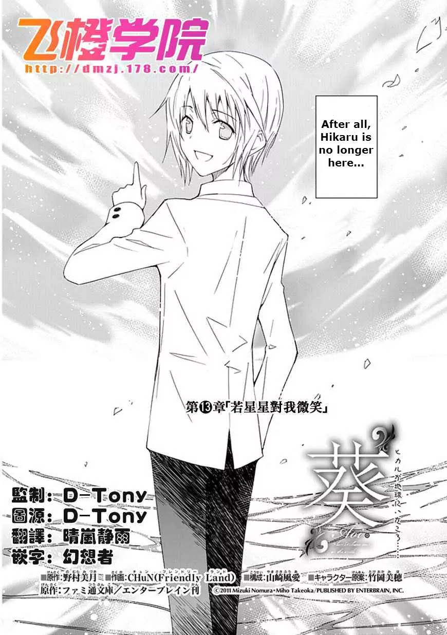 Read Aoi Hikaru ga Chikyuu ni Itakoro EN Manga Online