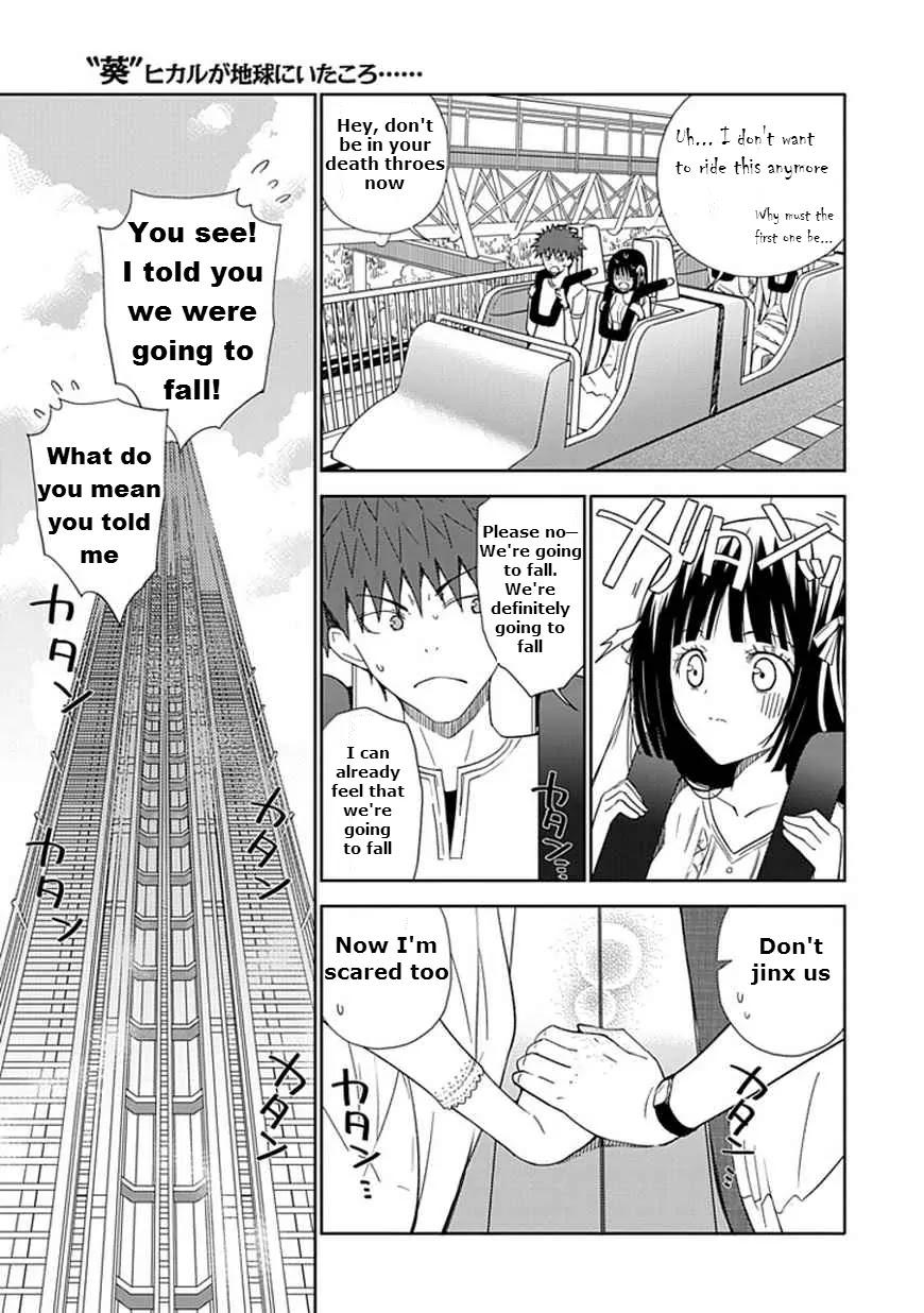 Read Aoi Hikaru ga Chikyuu ni Itakoro EN Manga Online