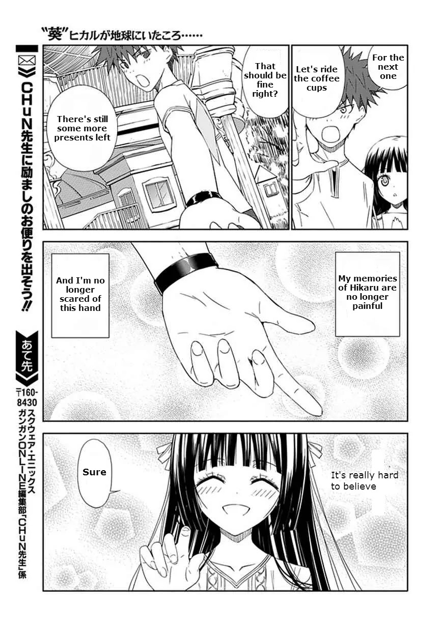 Read Aoi Hikaru ga Chikyuu ni Itakoro EN Manga Online