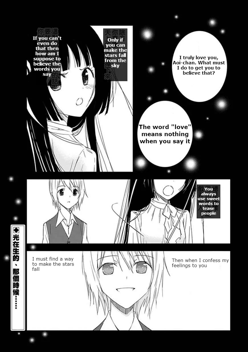 Read Aoi Hikaru ga Chikyuu ni Itakoro EN Manga Online