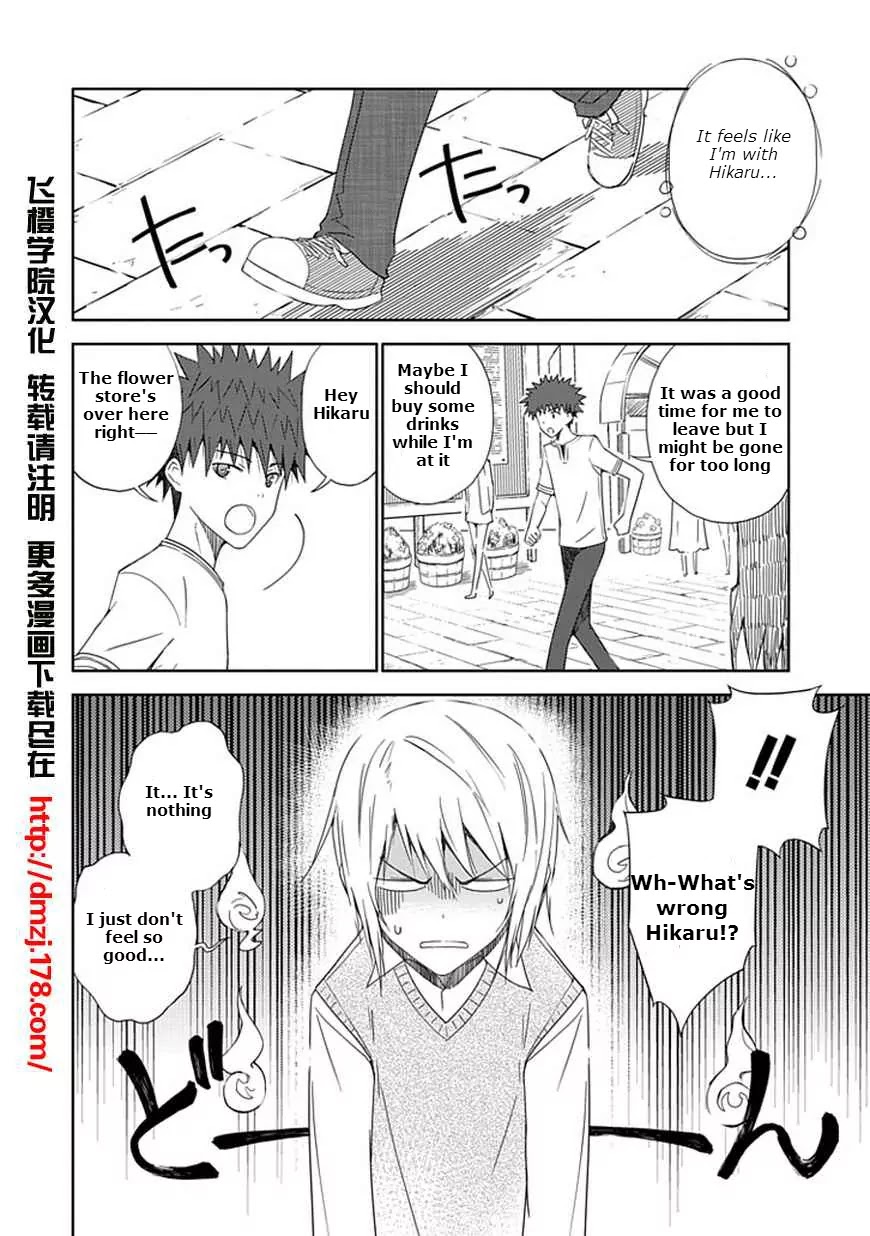 Read Aoi Hikaru ga Chikyuu ni Itakoro EN Manga Online