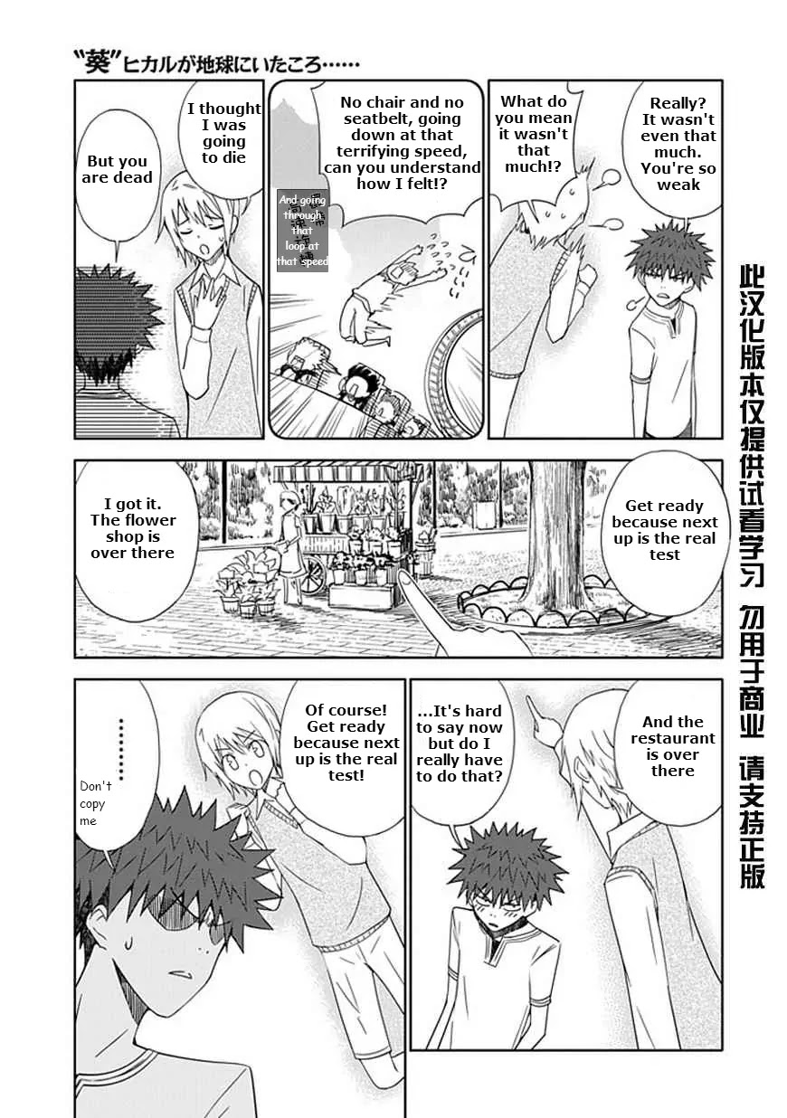 Read Aoi Hikaru ga Chikyuu ni Itakoro EN Manga Online