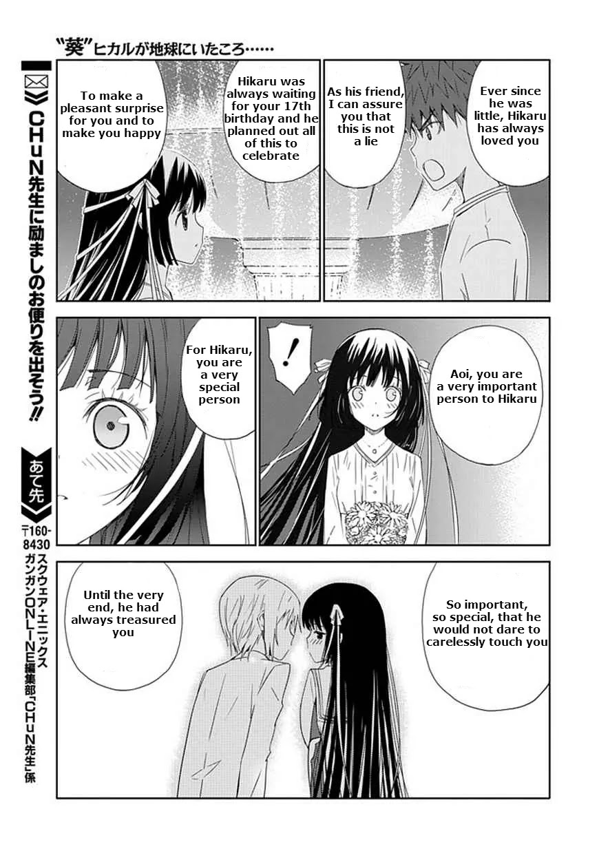Read Aoi Hikaru ga Chikyuu ni Itakoro EN Manga Online