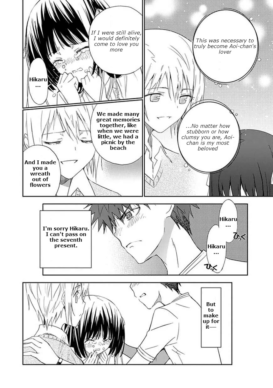 Read Aoi Hikaru ga Chikyuu ni Itakoro EN Manga Online