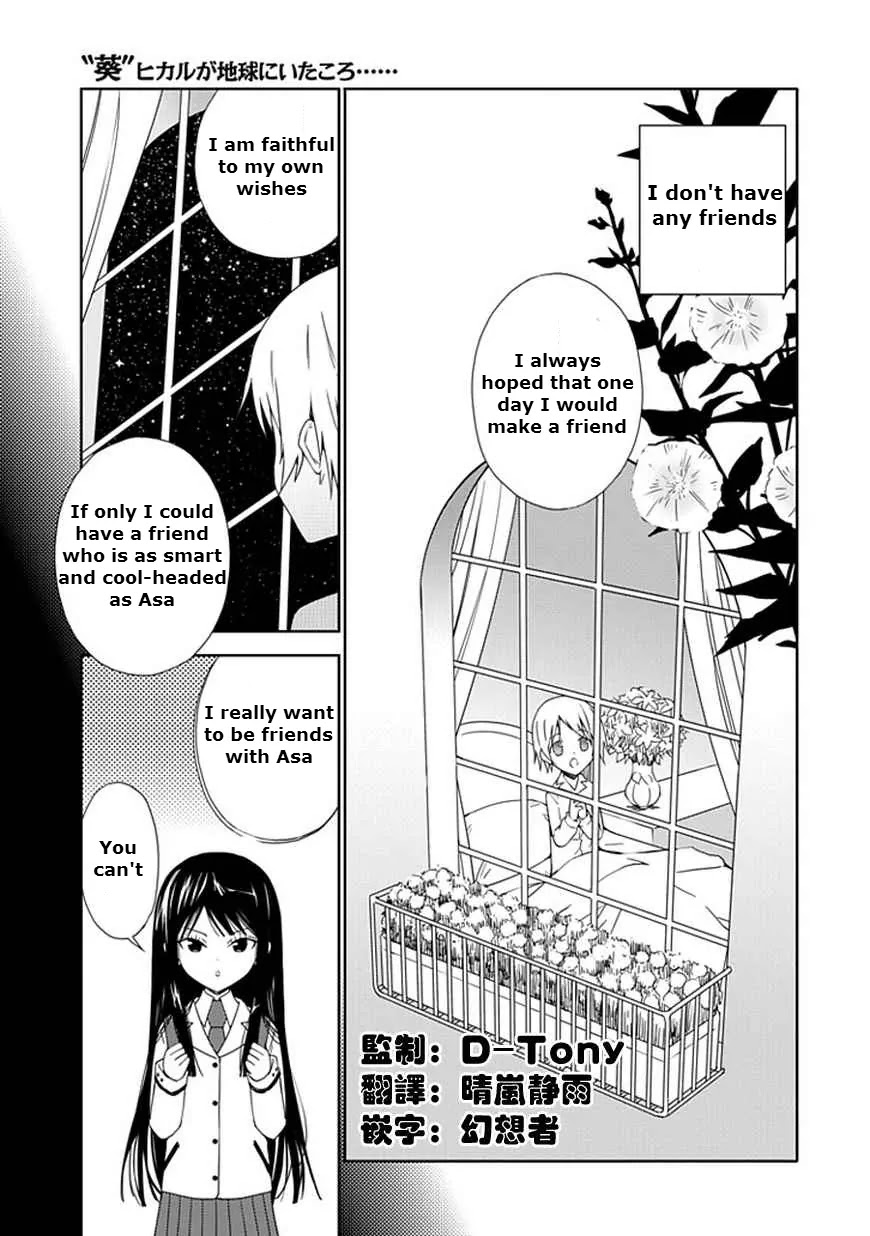Read Aoi Hikaru ga Chikyuu ni Itakoro EN Manga Online