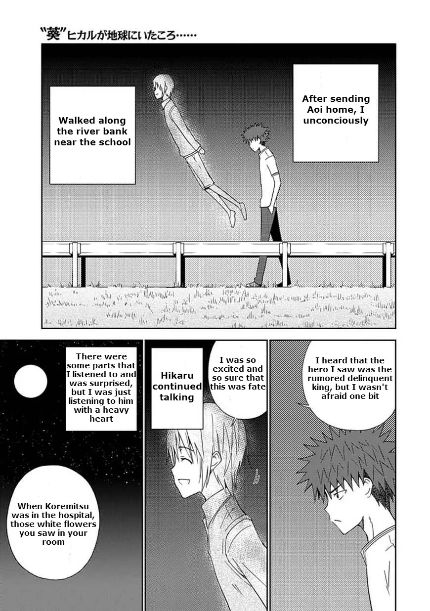 Read Aoi Hikaru ga Chikyuu ni Itakoro EN Manga Online