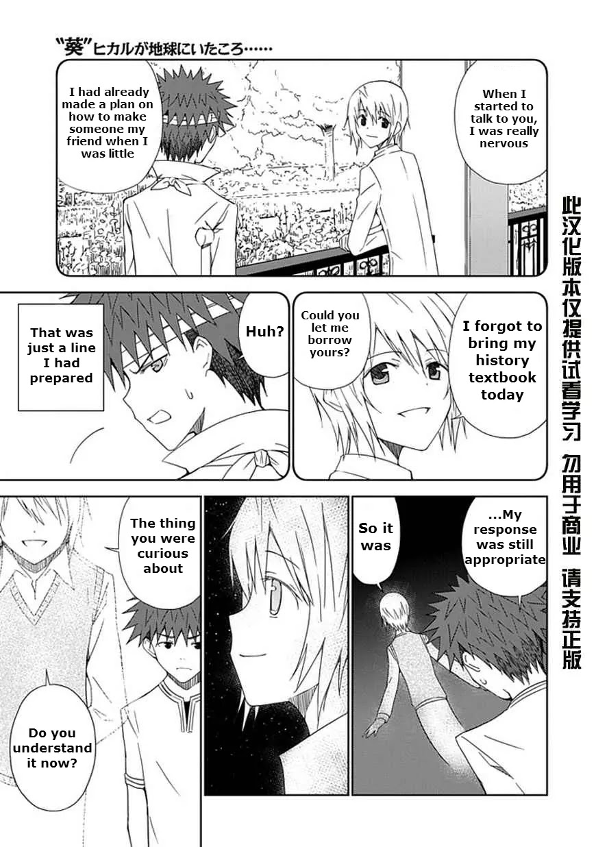 Read Aoi Hikaru ga Chikyuu ni Itakoro EN Manga Online