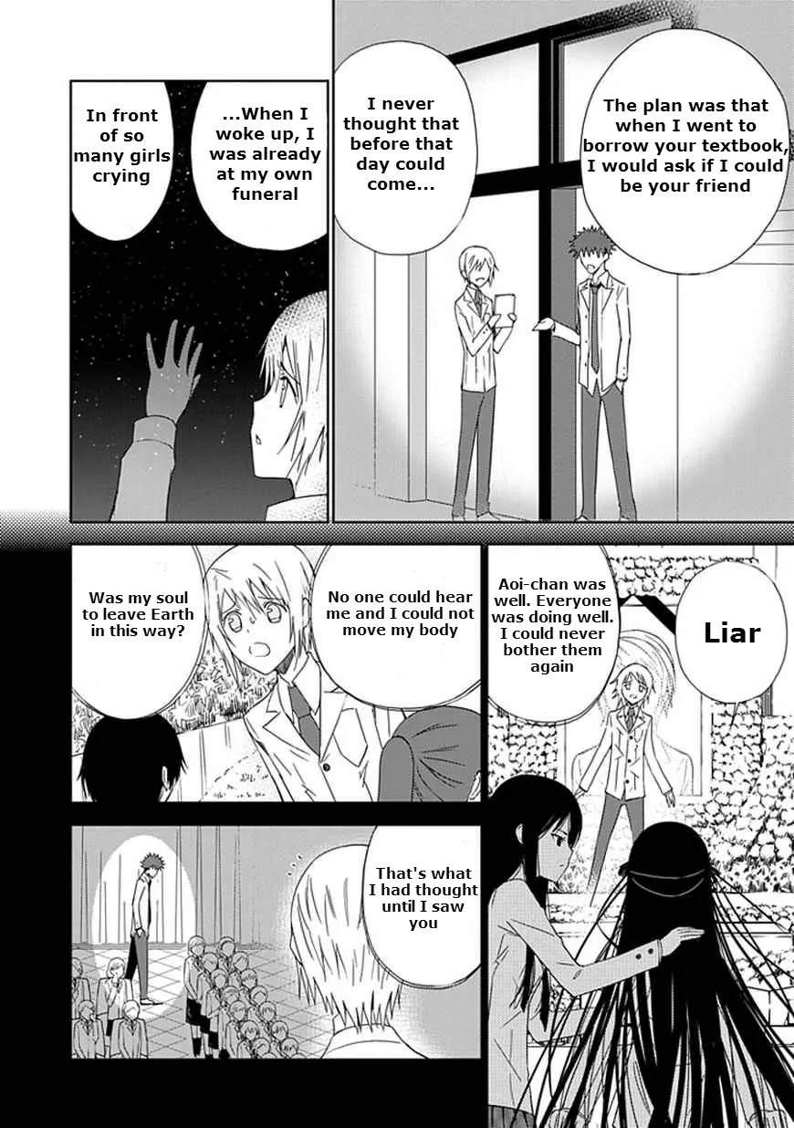 Read Aoi Hikaru ga Chikyuu ni Itakoro EN Manga Online