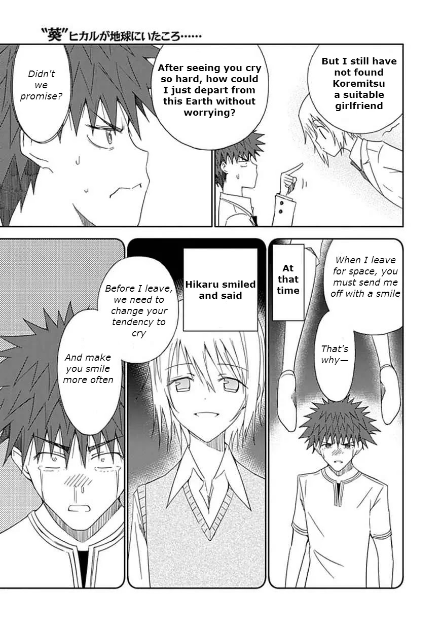 Read Aoi Hikaru ga Chikyuu ni Itakoro EN Manga Online