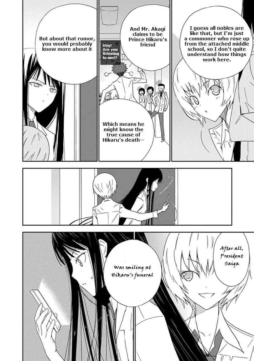 Read Aoi Hikaru ga Chikyuu ni Itakoro EN Manga Online