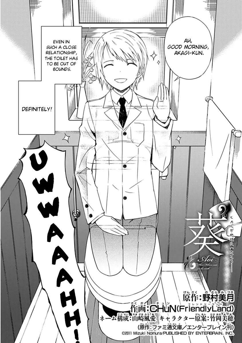 Read Aoi Hikaru ga Chikyuu ni Itakoro EN Manga Online