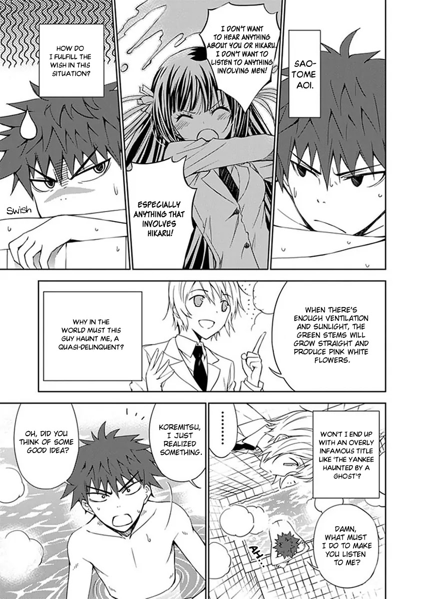 Read Aoi Hikaru ga Chikyuu ni Itakoro EN Manga Online