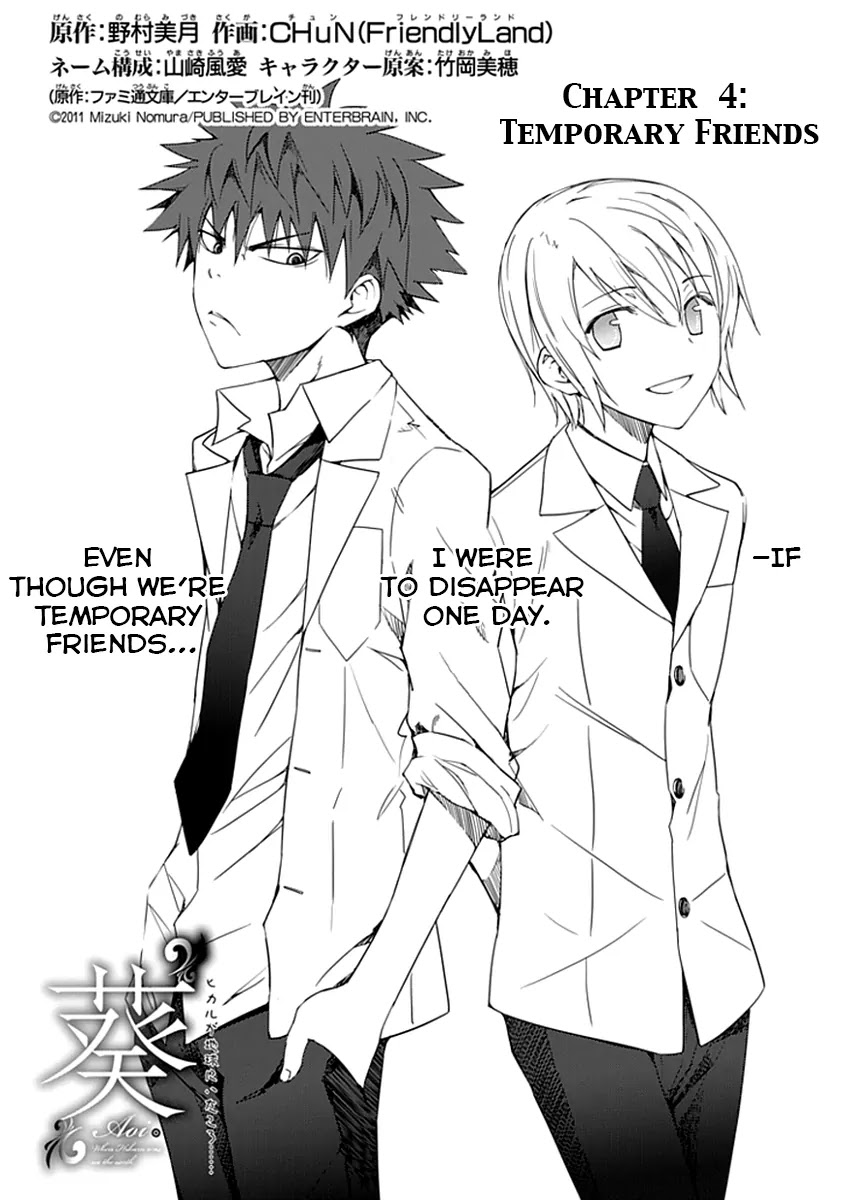 Read Aoi Hikaru ga Chikyuu ni Itakoro EN Manga Online