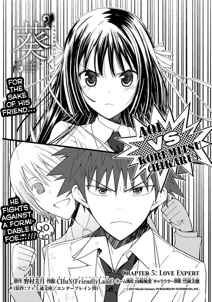 Read Aoi Hikaru ga Chikyuu ni Itakoro EN Manga Online
