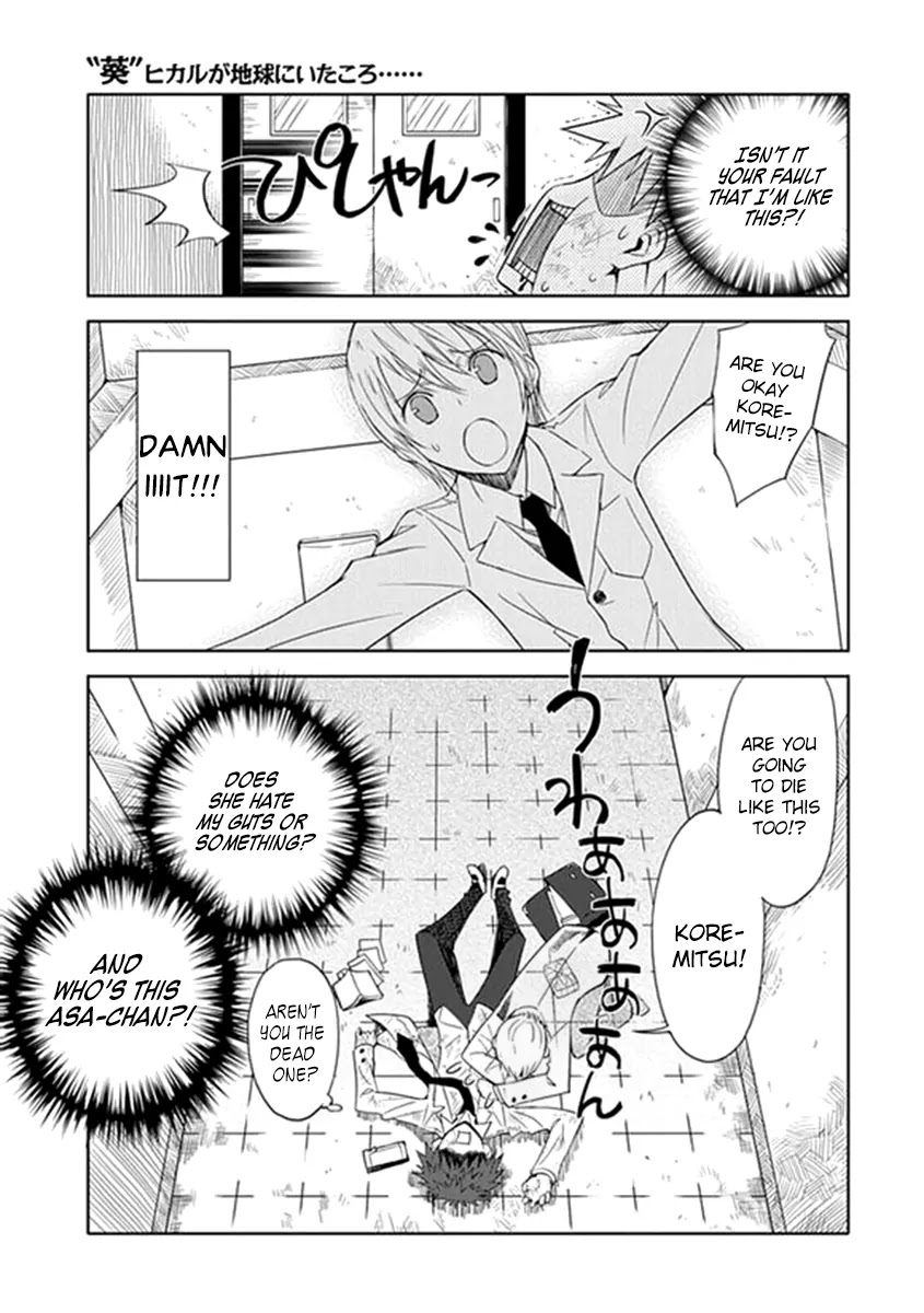Read Aoi Hikaru ga Chikyuu ni Itakoro EN Manga Online