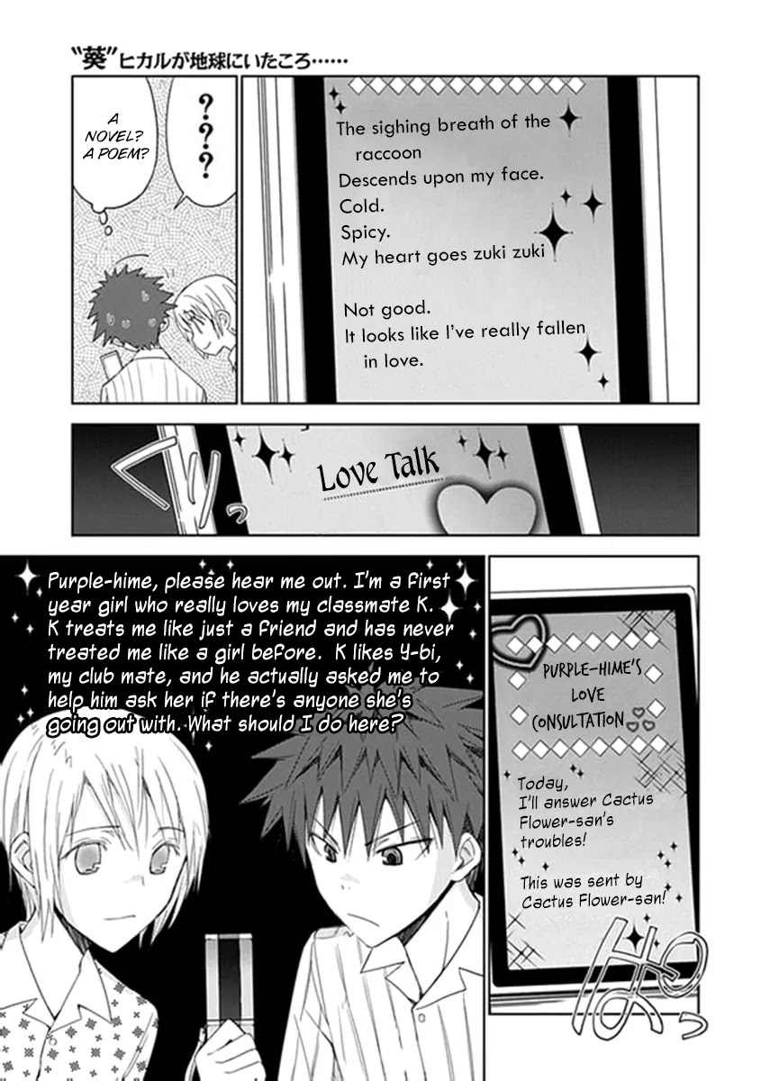 Read Aoi Hikaru ga Chikyuu ni Itakoro EN Manga Online