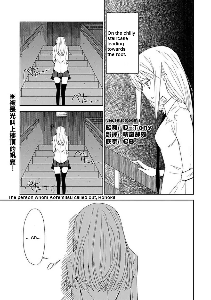 Read Aoi Hikaru ga Chikyuu ni Itakoro EN Manga Online