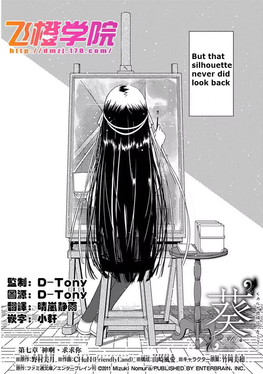 Read Aoi Hikaru ga Chikyuu ni Itakoro EN Manga Online