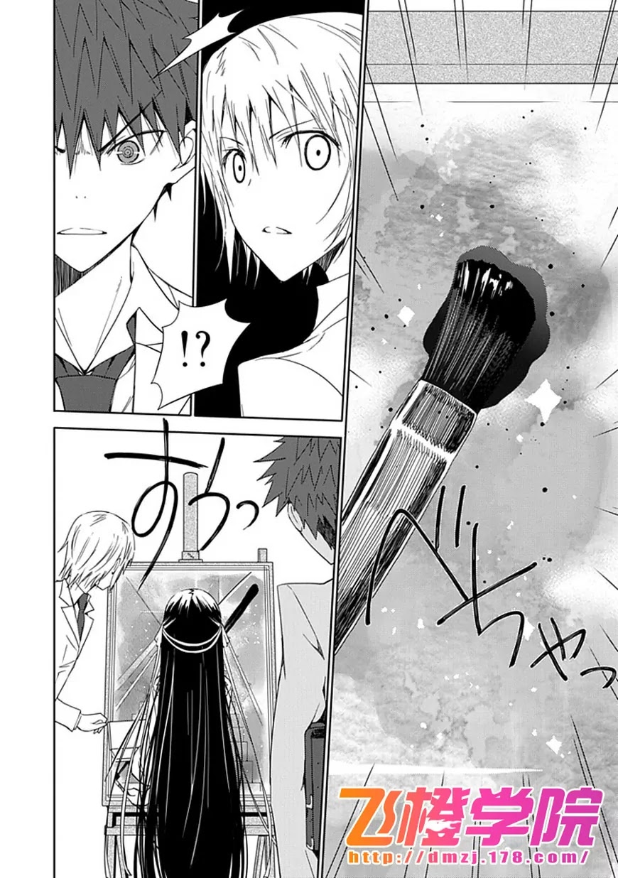 Read Aoi Hikaru ga Chikyuu ni Itakoro EN Manga Online