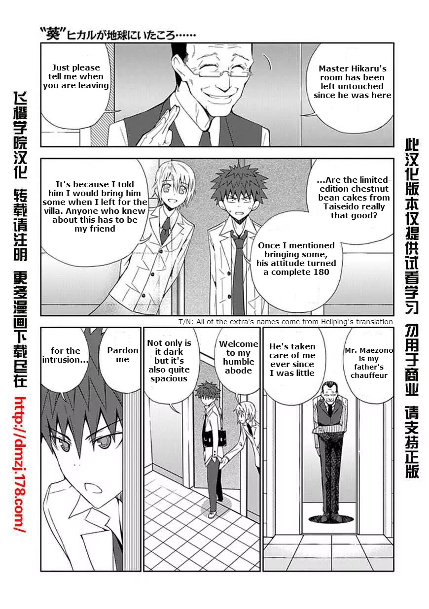 Read Aoi Hikaru ga Chikyuu ni Itakoro EN Manga Online
