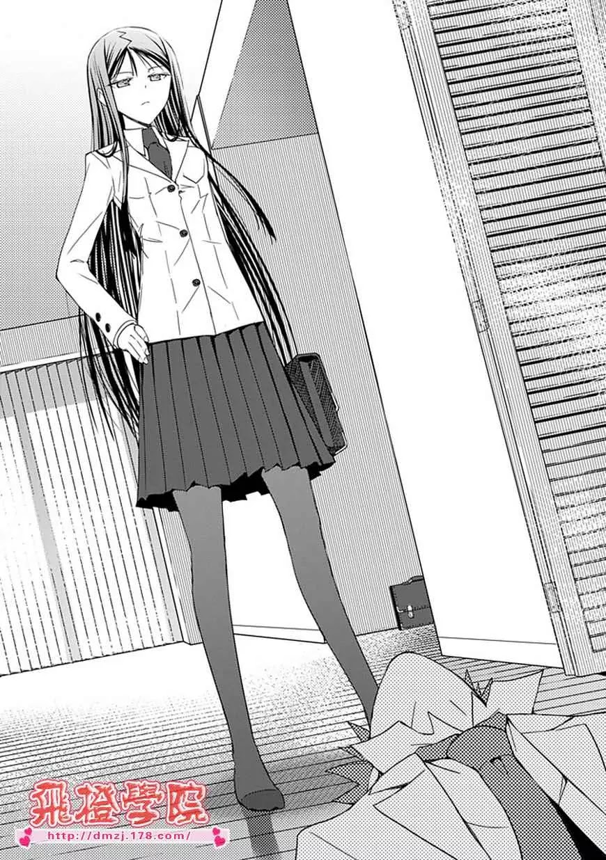 Read Aoi Hikaru ga Chikyuu ni Itakoro EN Manga Online