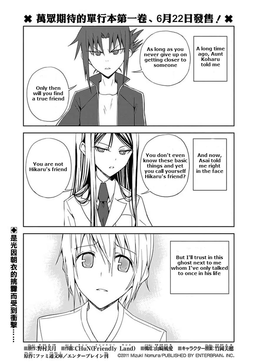 Read Aoi Hikaru ga Chikyuu ni Itakoro EN Manga Online