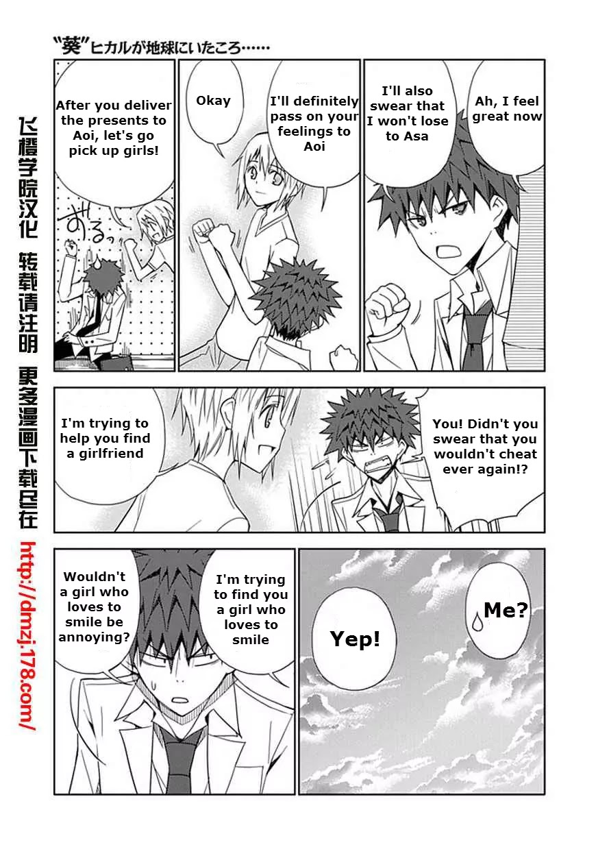 Read Aoi Hikaru ga Chikyuu ni Itakoro EN Manga Online