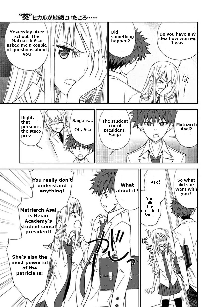Read Aoi Hikaru ga Chikyuu ni Itakoro EN Manga Online