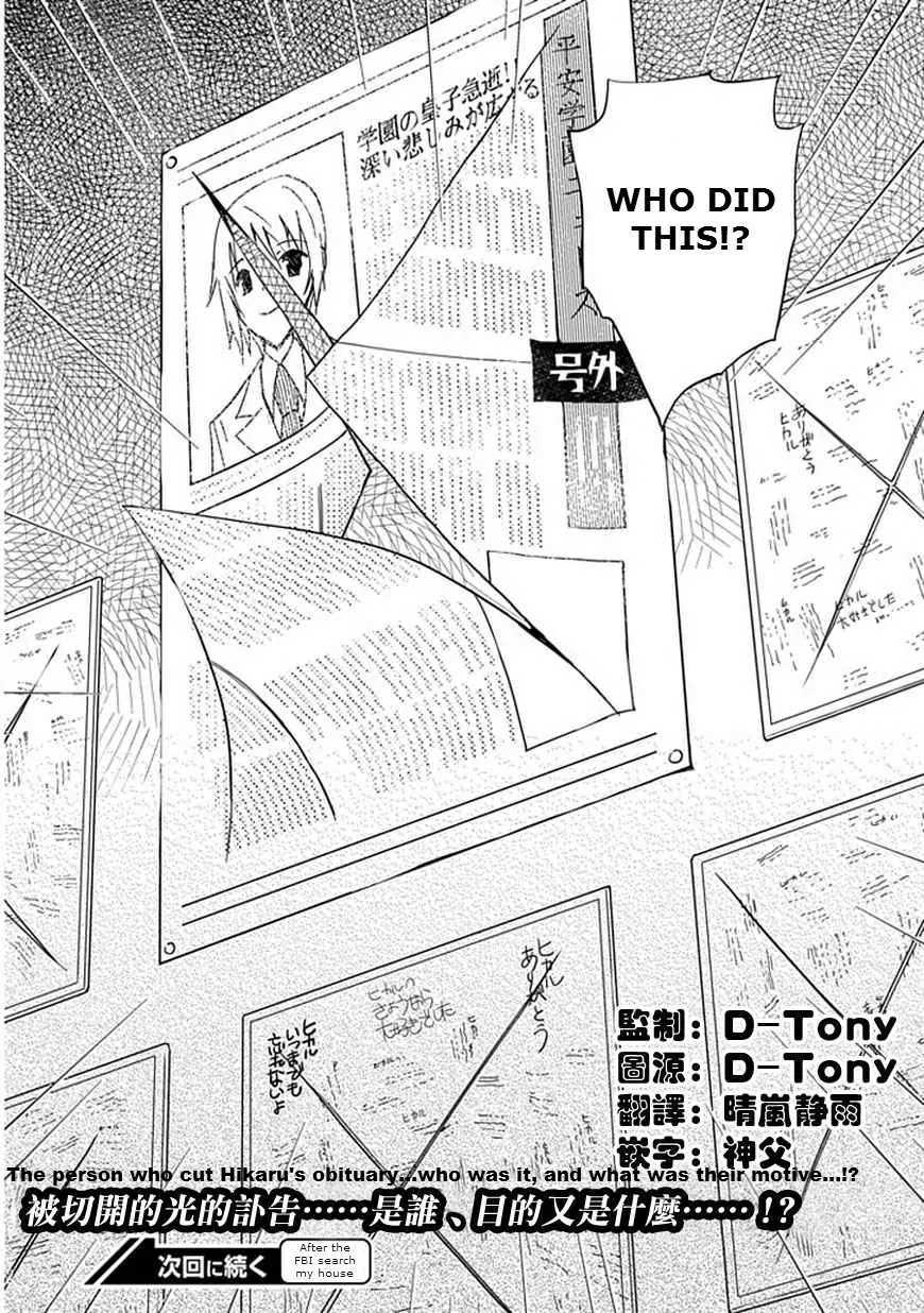 Read Aoi Hikaru ga Chikyuu ni Itakoro EN Manga Online