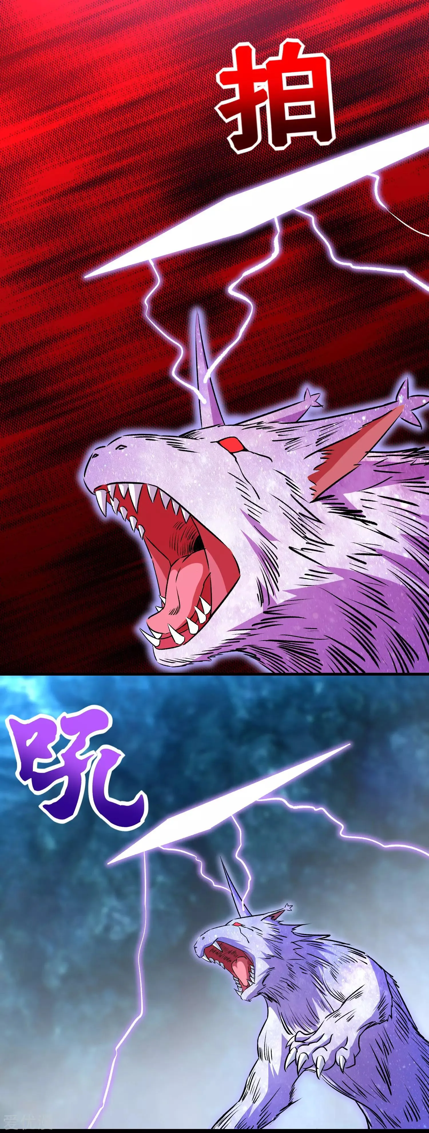 Read Apocalypse Savior EN Manga Online