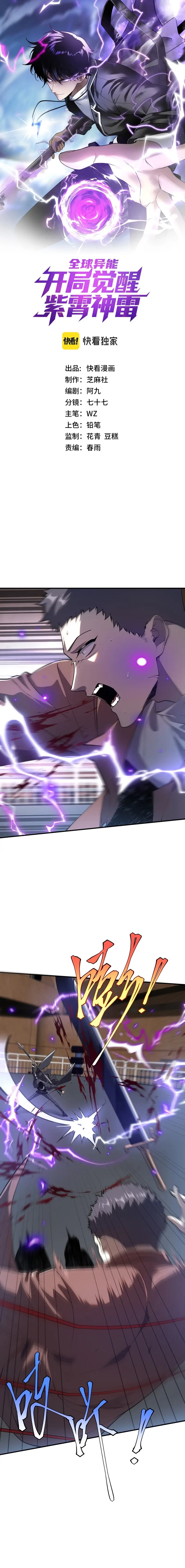 Read Awakening the Purple Thunder at the Beginning EN Manga Online