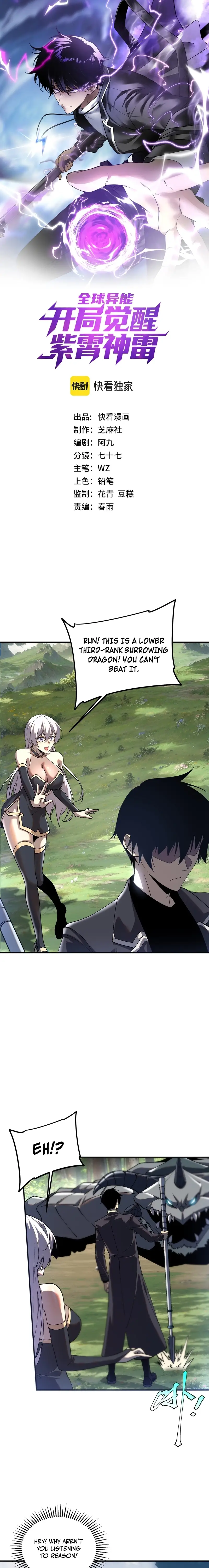 Read Awakening the Purple Thunder at the Beginning EN Manga Online
