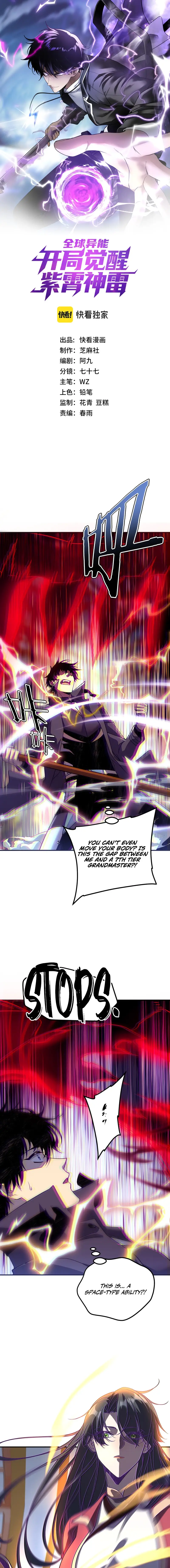 Read Awakening the Purple Thunder at the Beginning EN Manga Online