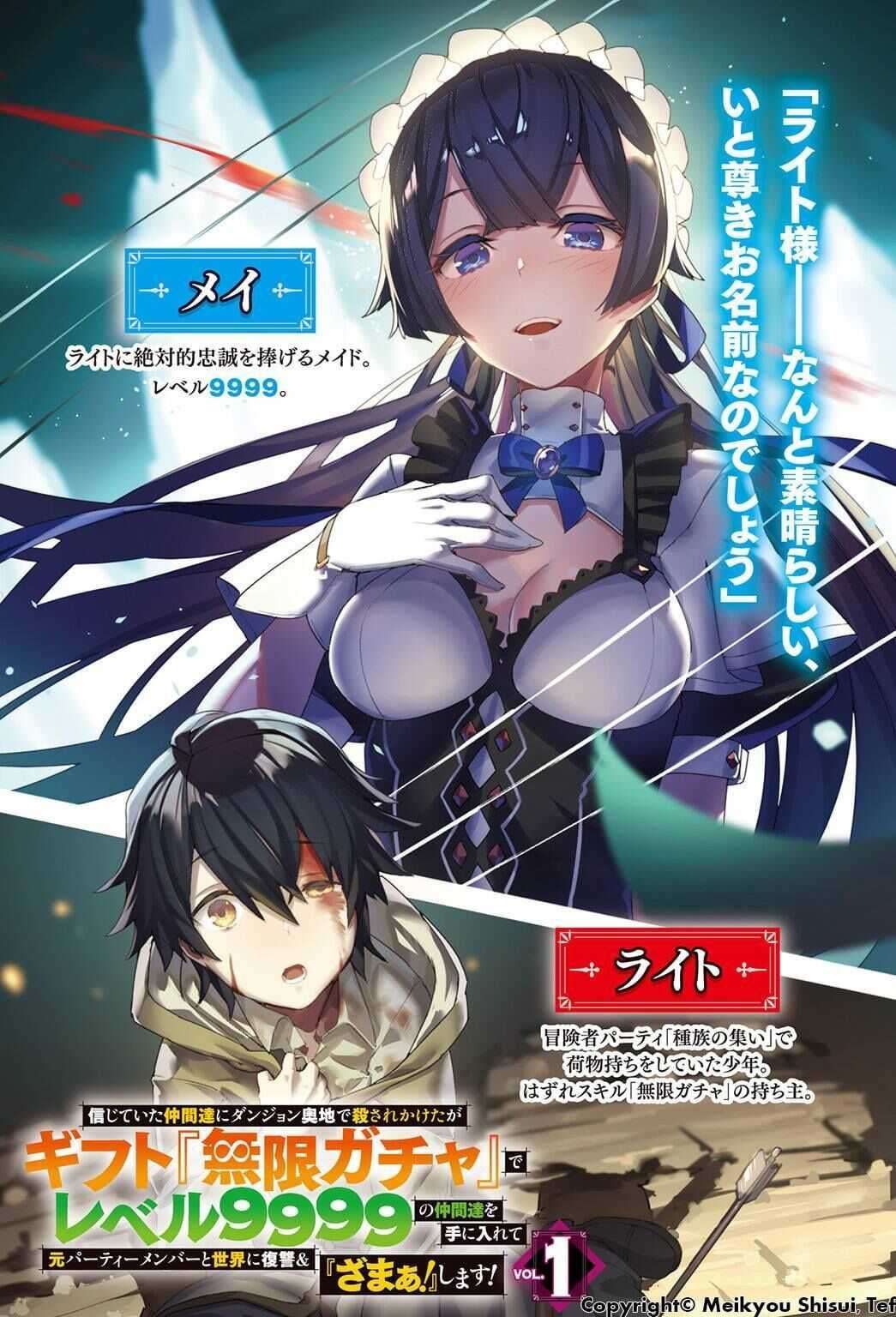 Read Backstabbed in a Backwater Dungeon_ My Party Tried to Kill Me, But Thanks to an Infinite Gacha I Got LVL 9999 Friends and Am Out for Revenge EN Manga Online