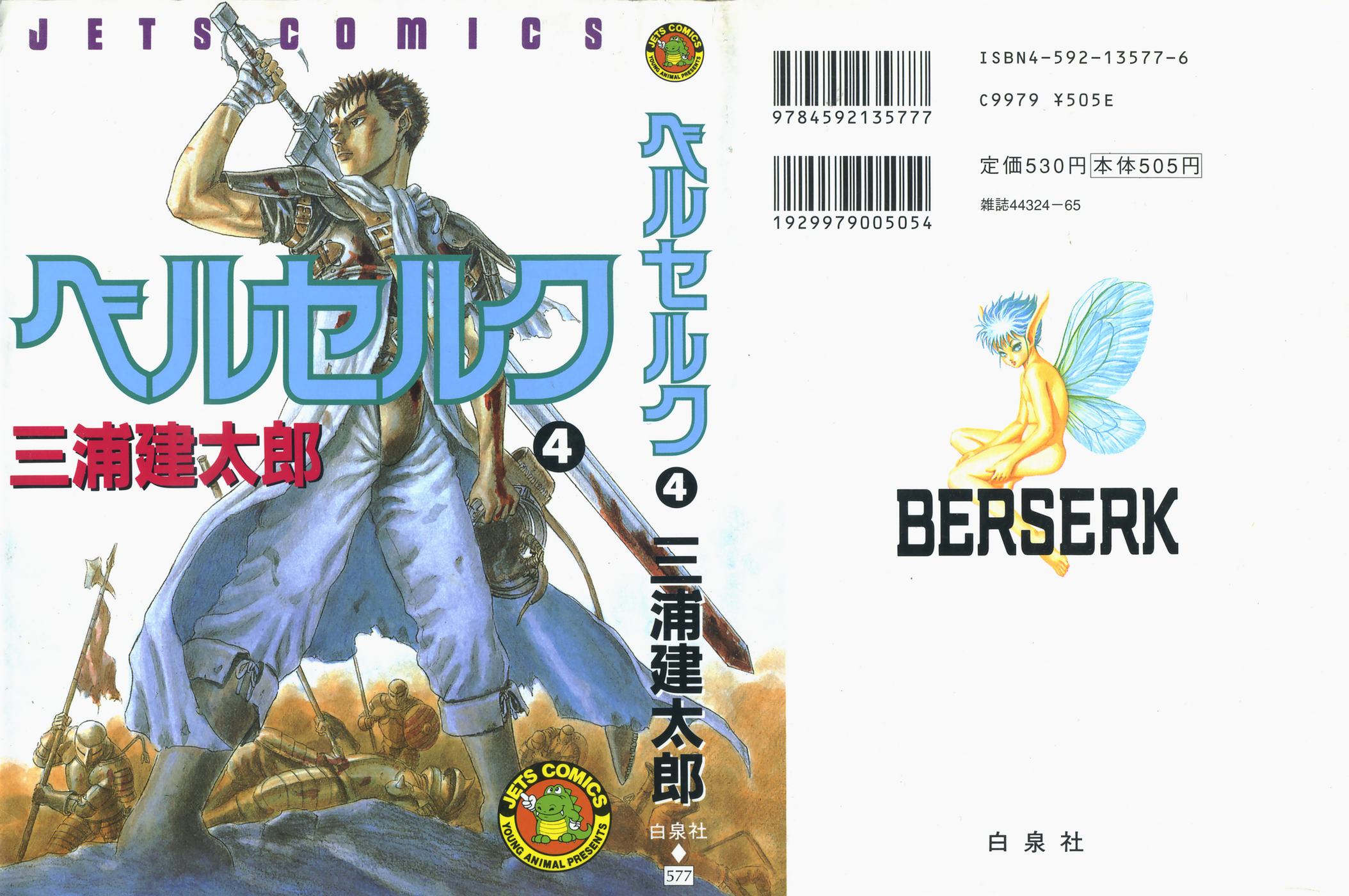 Read Berserk EN Manga Online