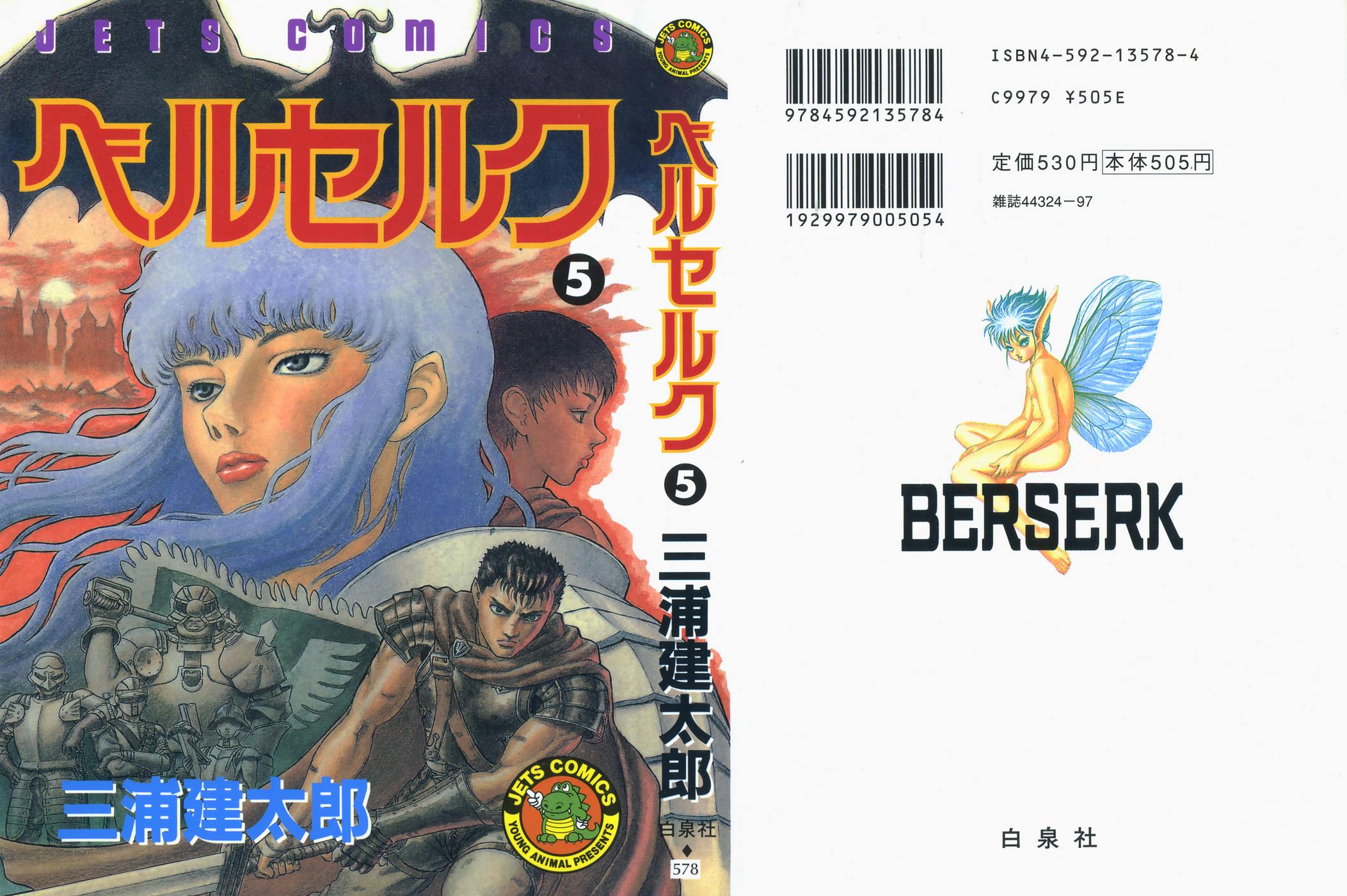 Read Berserk EN Manga Online