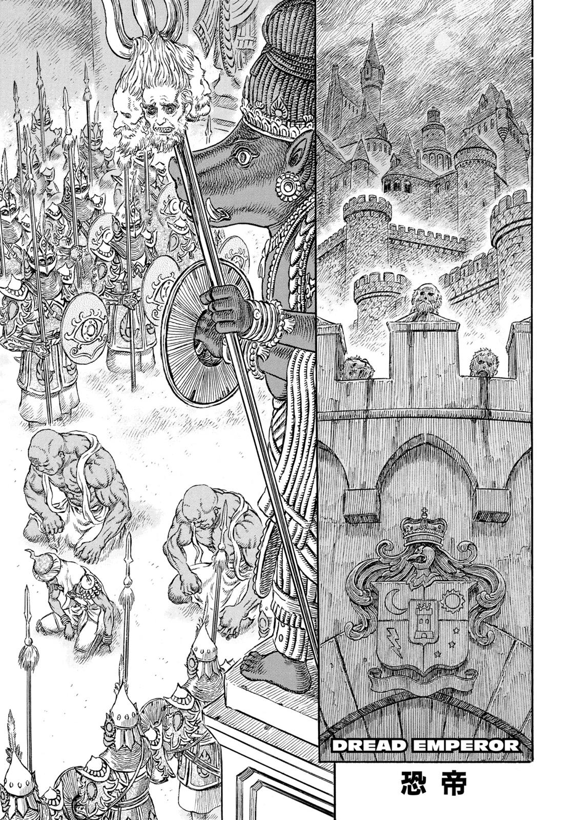 Read Berserk EN Manga Online