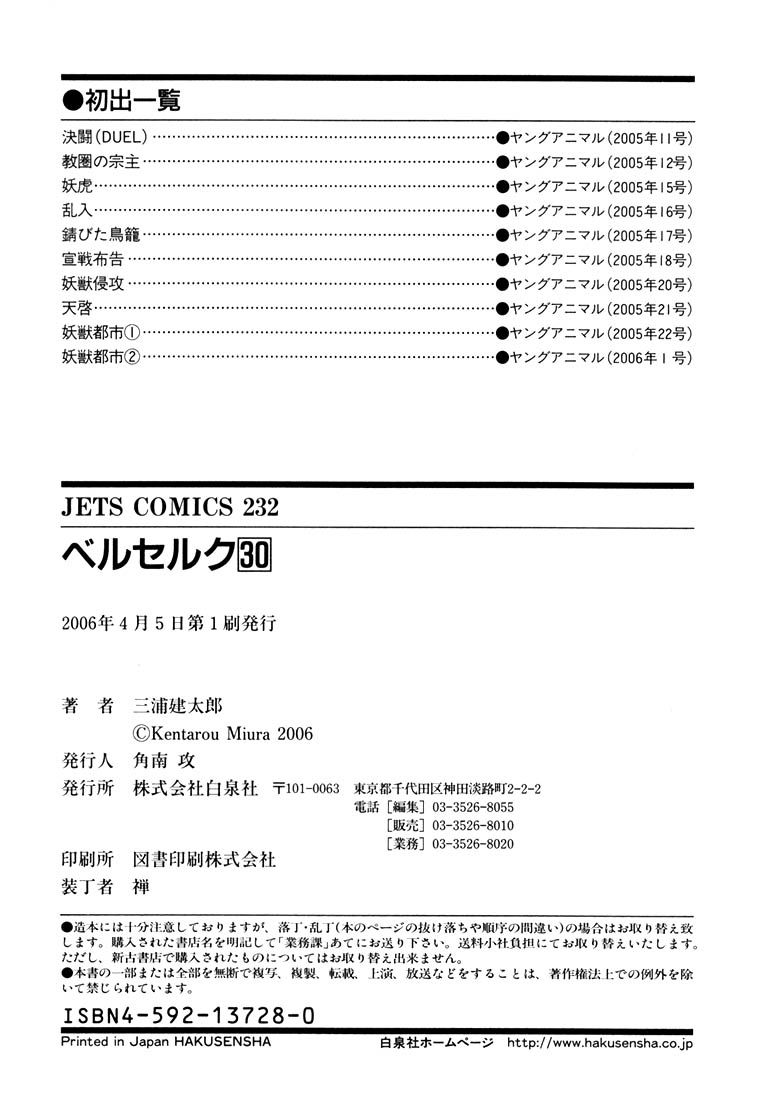 Read Berserk EN Manga Online