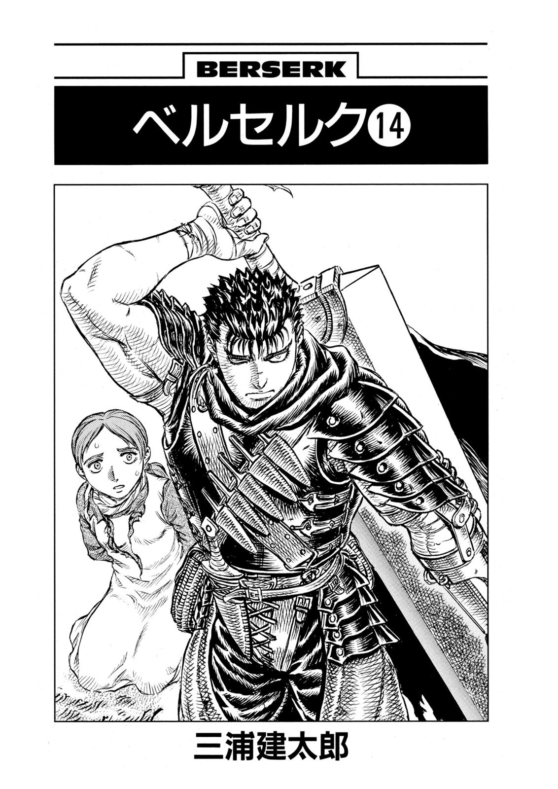 Read Berserk EN Manga Online