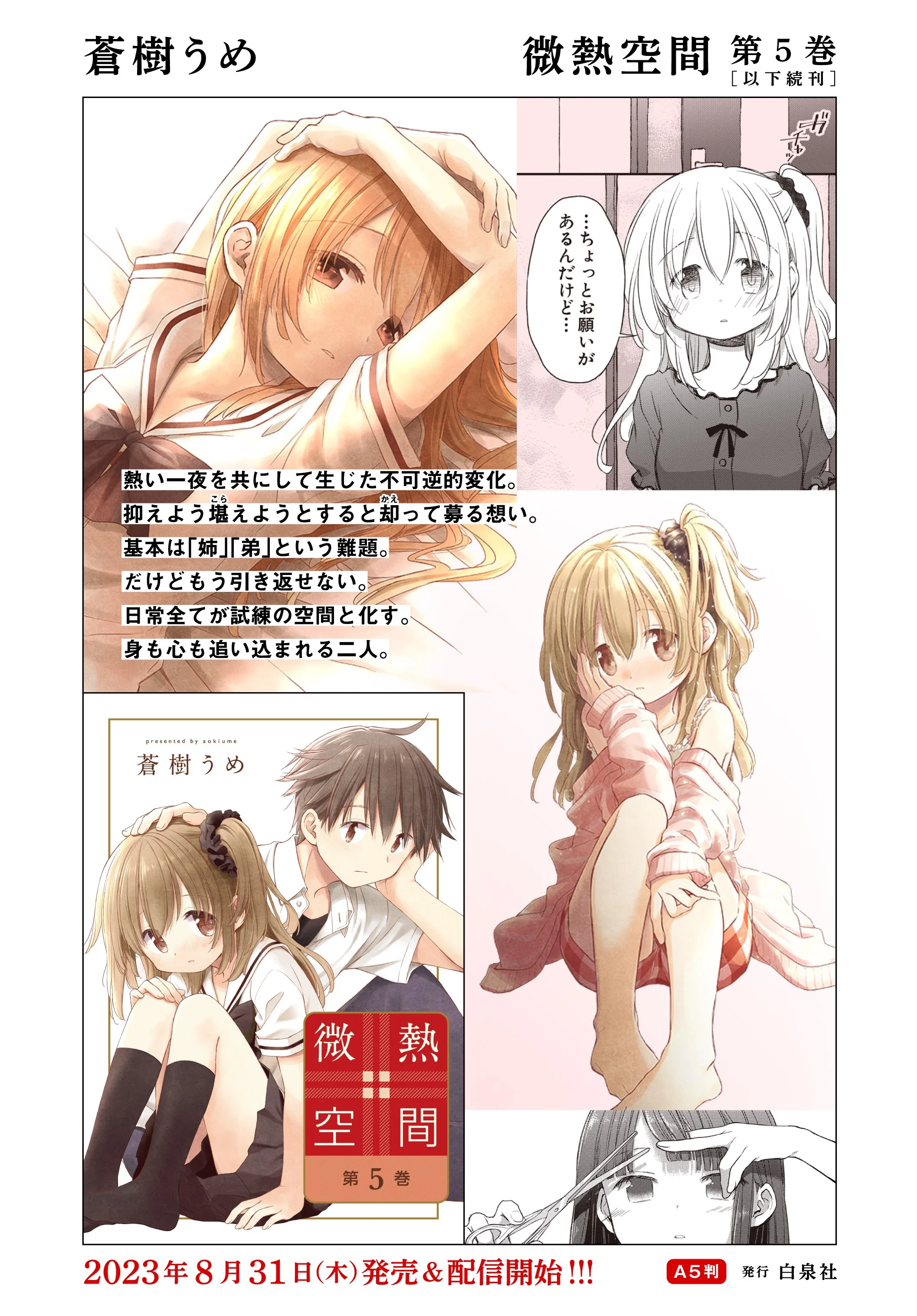 Read Binetsu Kuukan EN Manga Online