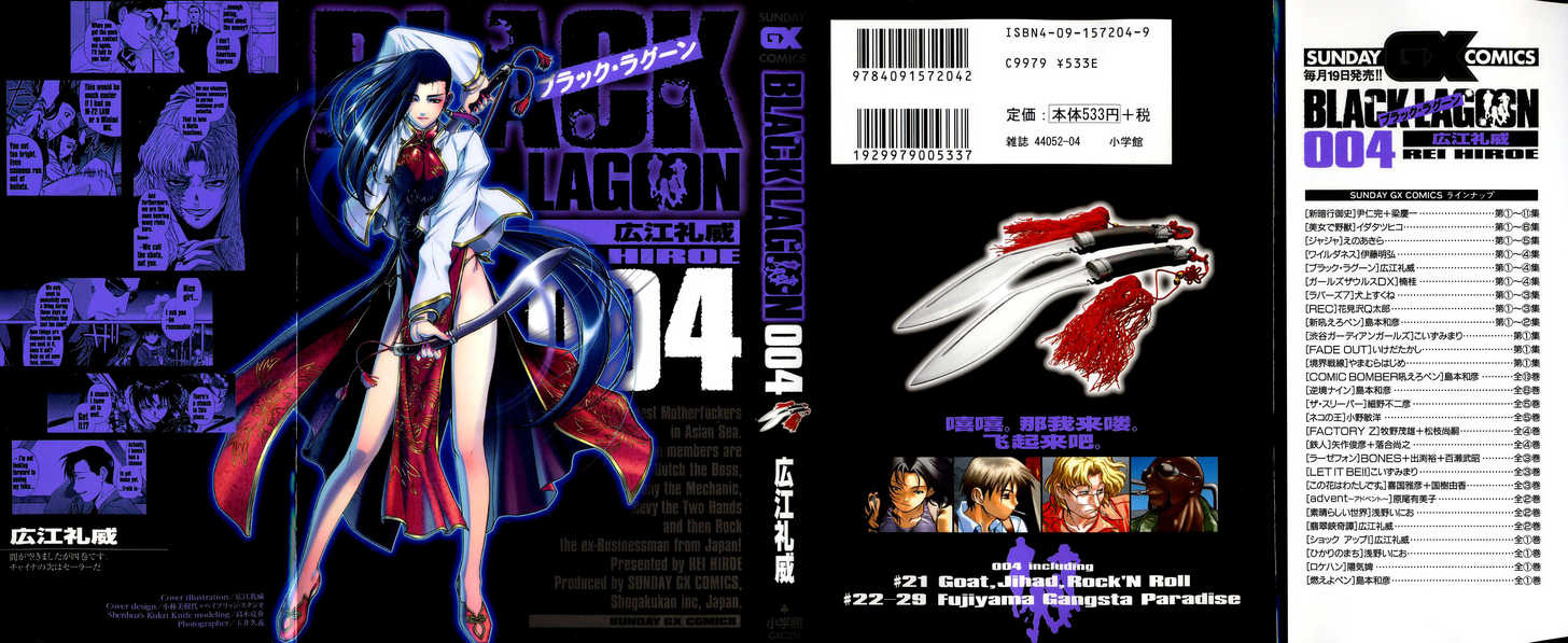 Read Black Lagoon EN Manga Online