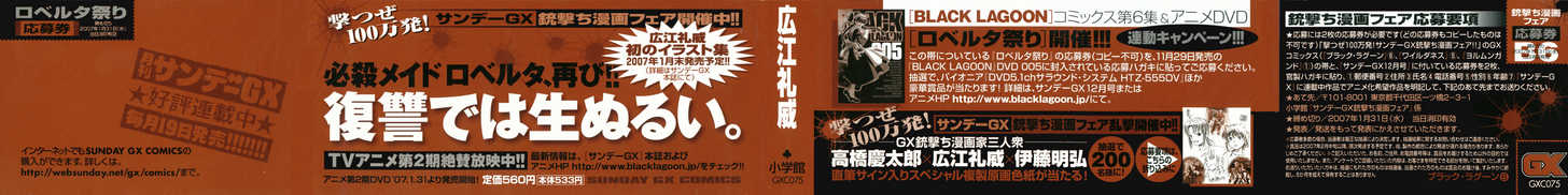 Read Black Lagoon EN Manga Online