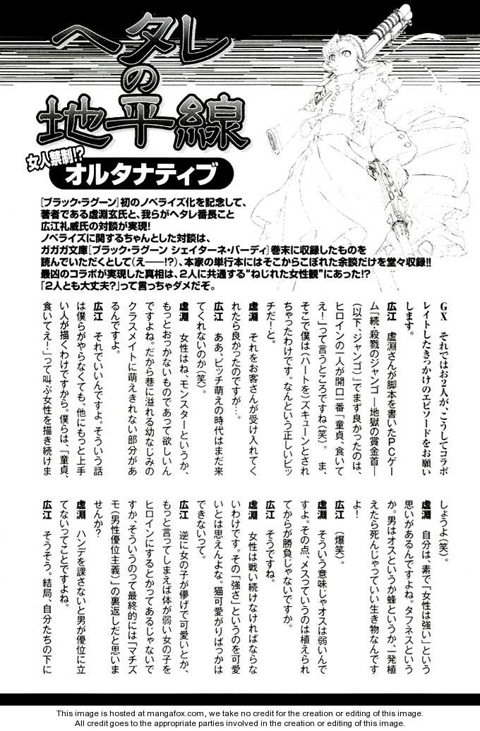 Read Black Lagoon EN Manga Online
