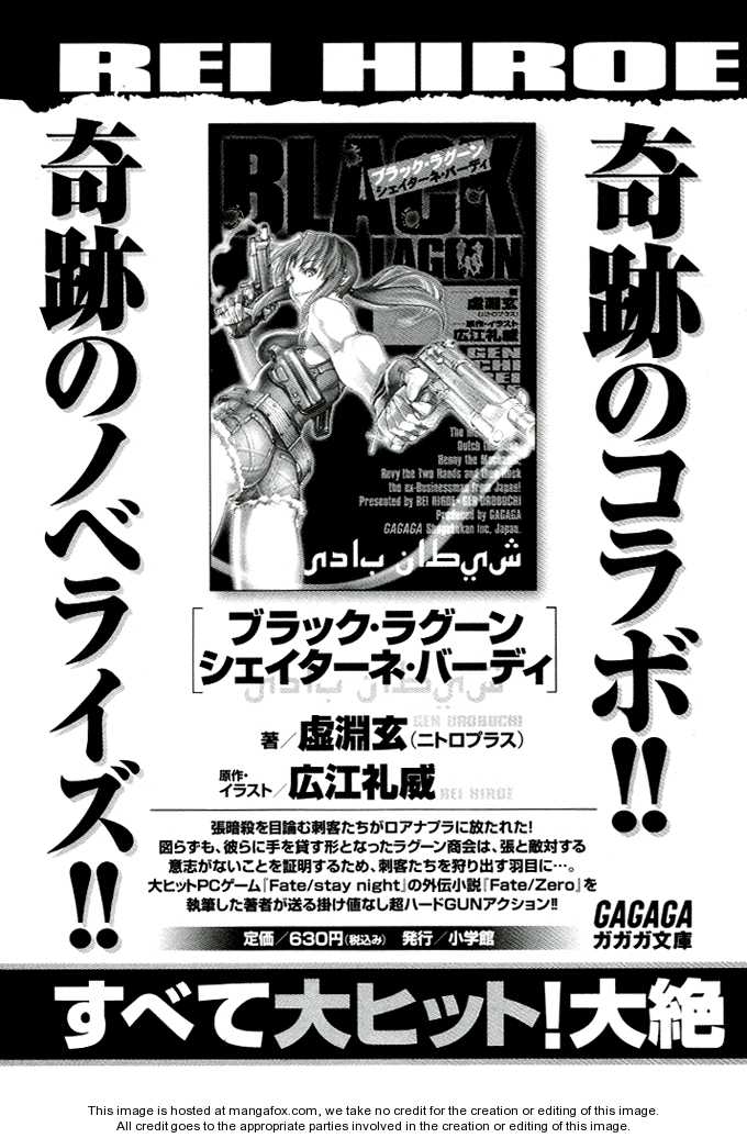 Read Black Lagoon EN Manga Online