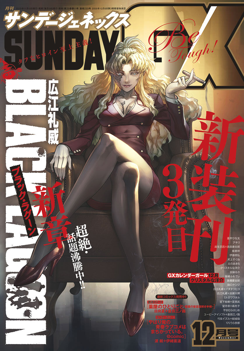 Read Black Lagoon EN Manga Online