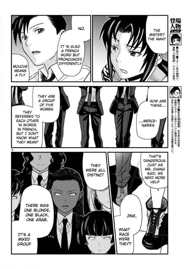 Read Black Lagoon EN Manga Online