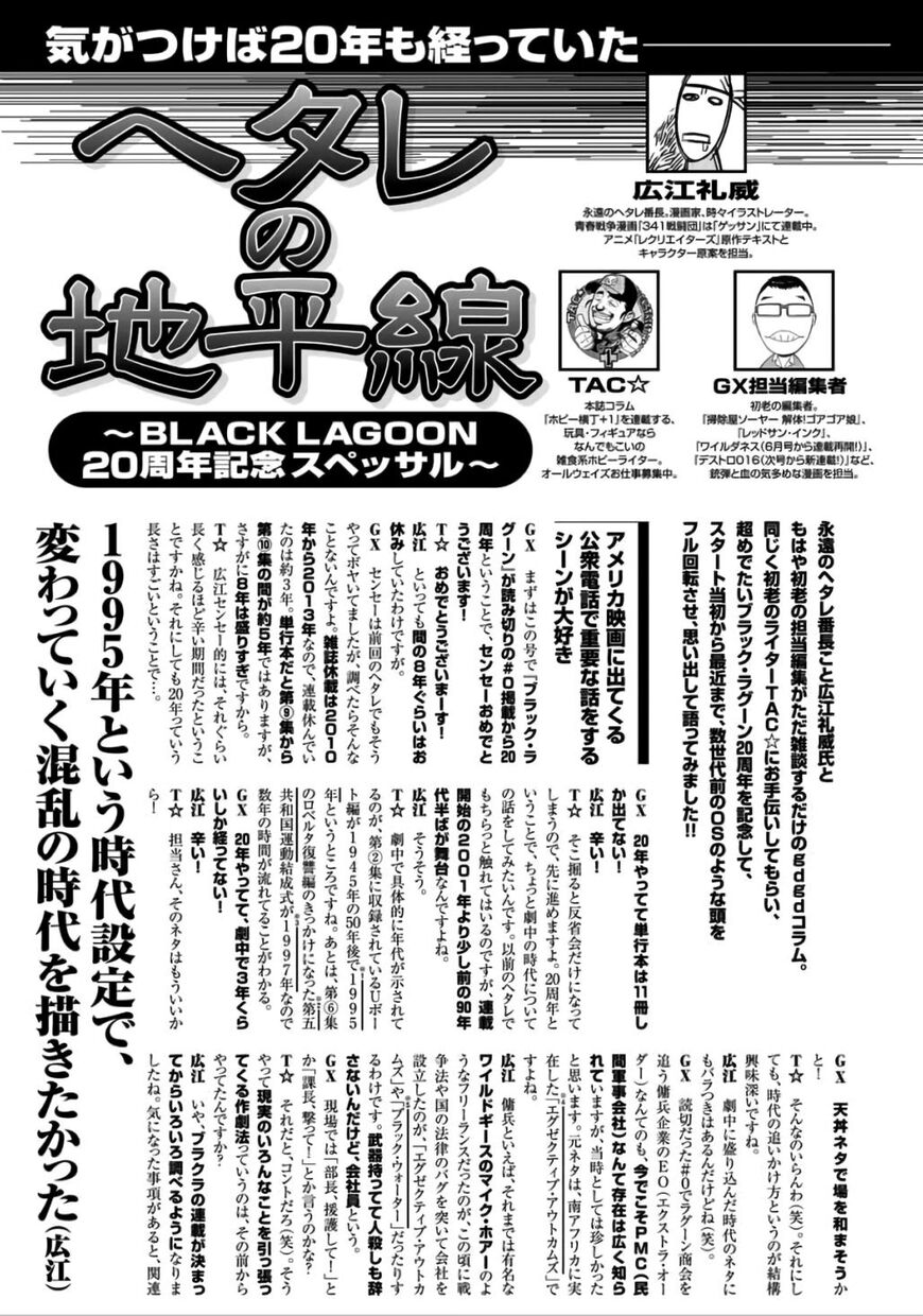 Read Black Lagoon EN Manga Online