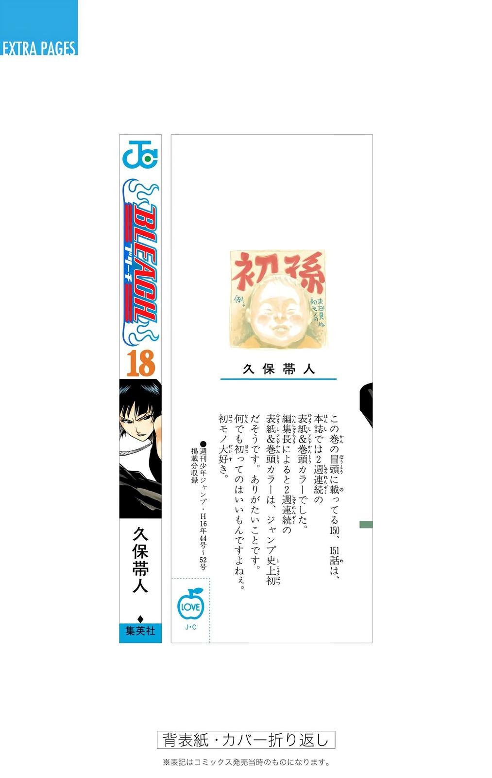 Read Bleach (Colored) EN Manga Online